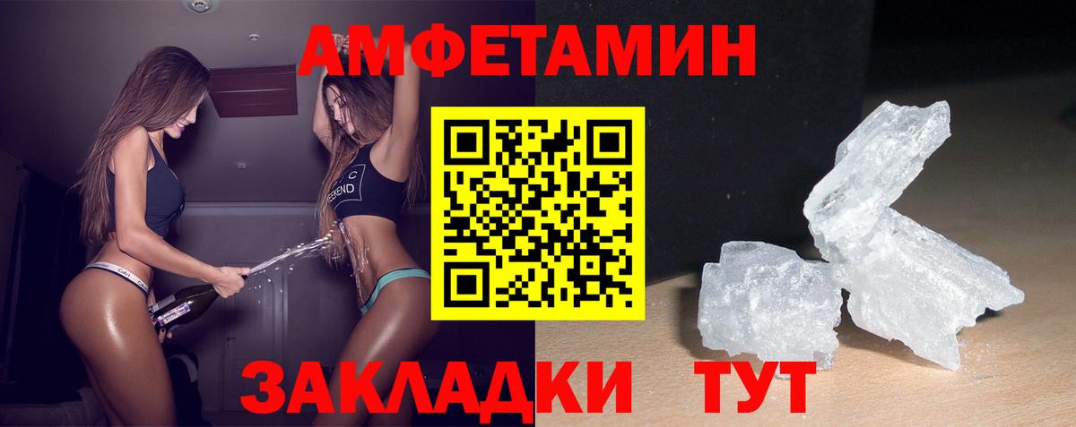 АМФЕТАМИН VHQ Саянск