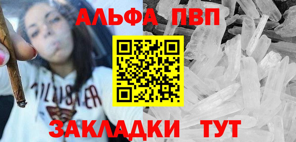 Альфа ПВП СК КРИС Саянск