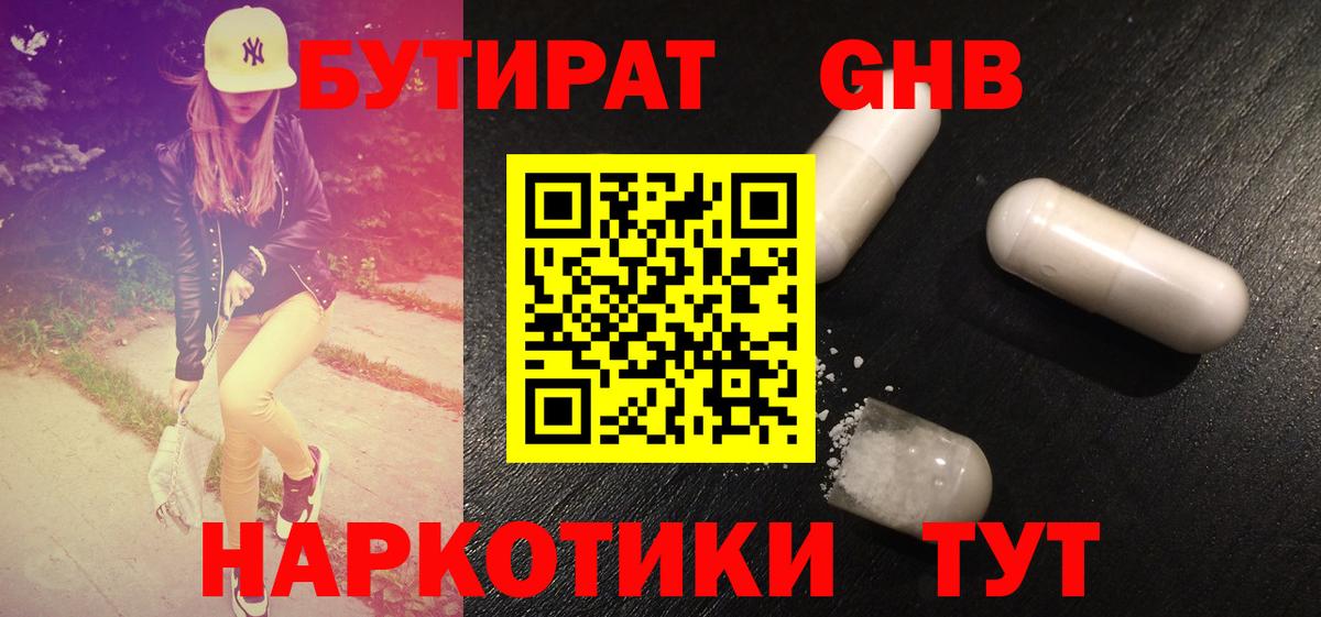 Саянск  БУТИРАТ буратино  Вход с VPN 
