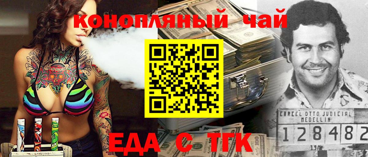 Саянск  Печенье с ТГК марихуана  Вход с VPN 