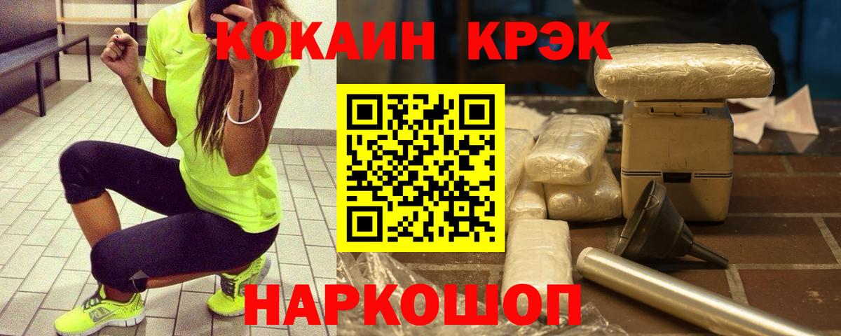 КОКАИН Колумбийский  сколько стоит  Саянск  Cocaine 98%  Вход с VPN  Cocaine 
