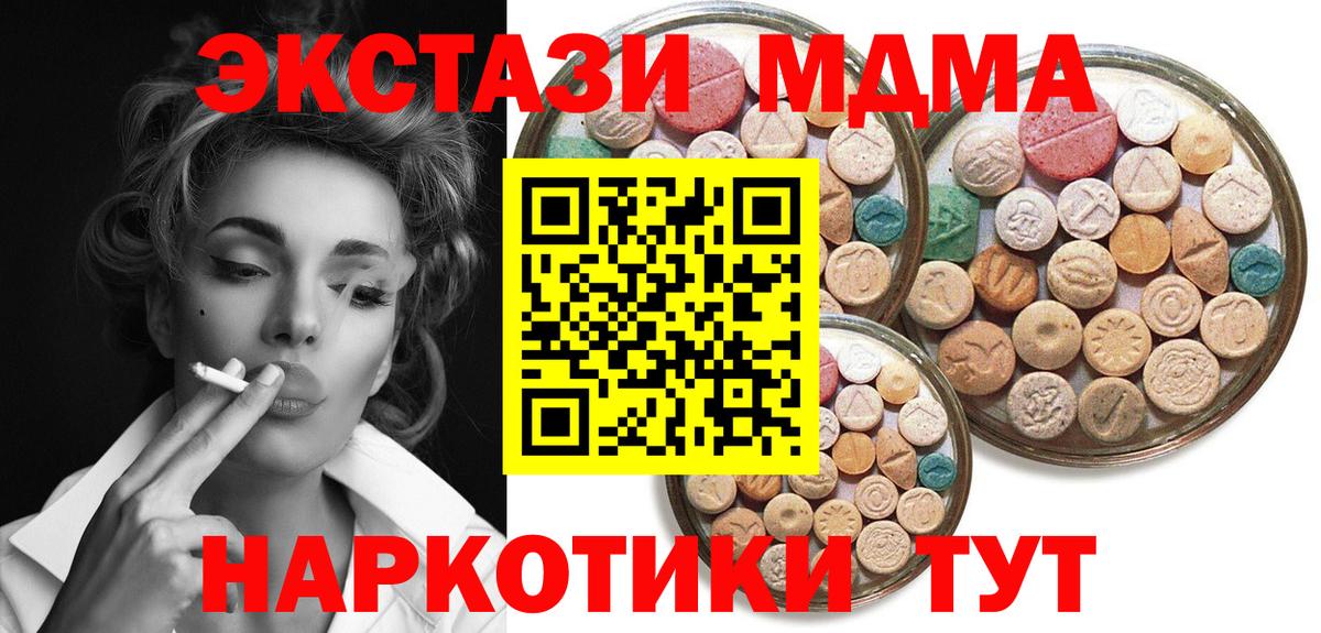Экстази диски Саянск