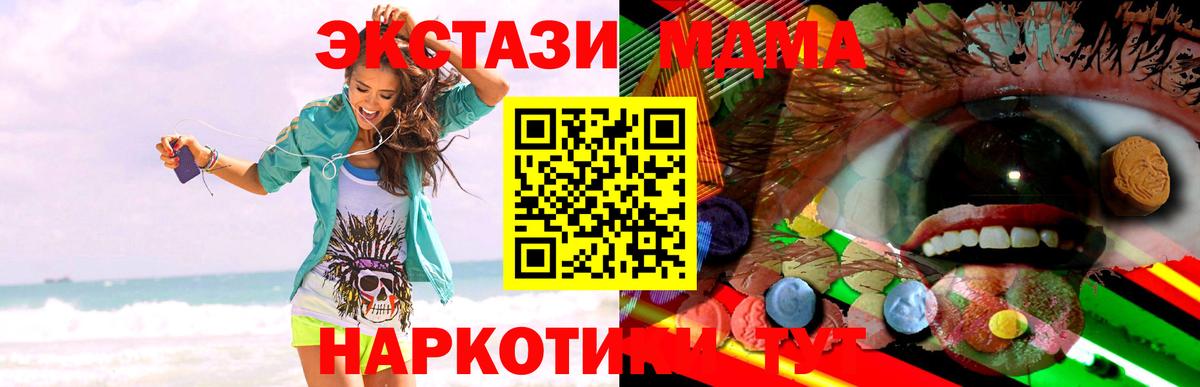 ОМГ ОМГ сайт  Ecstasy 300 mg  Саянск  Вход с VPN  ЭКСТАЗИ MDMA  Ecstasy 