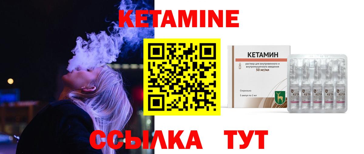 КЕТАМИН VHQ  КЕТАМИН VHQ  мориарти состав  Саянск  Вход с VPN 