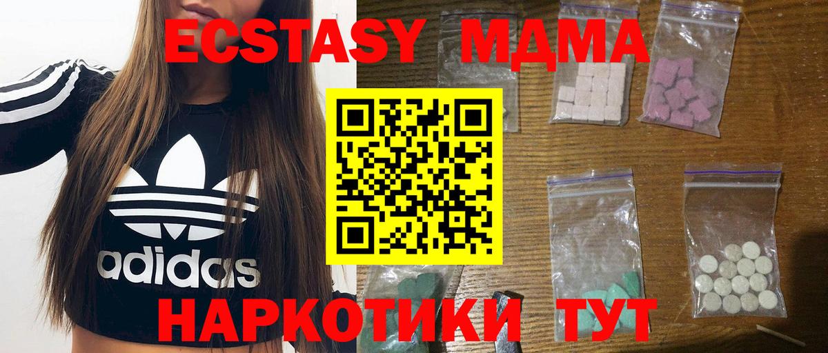 МДМА Molly Саянск