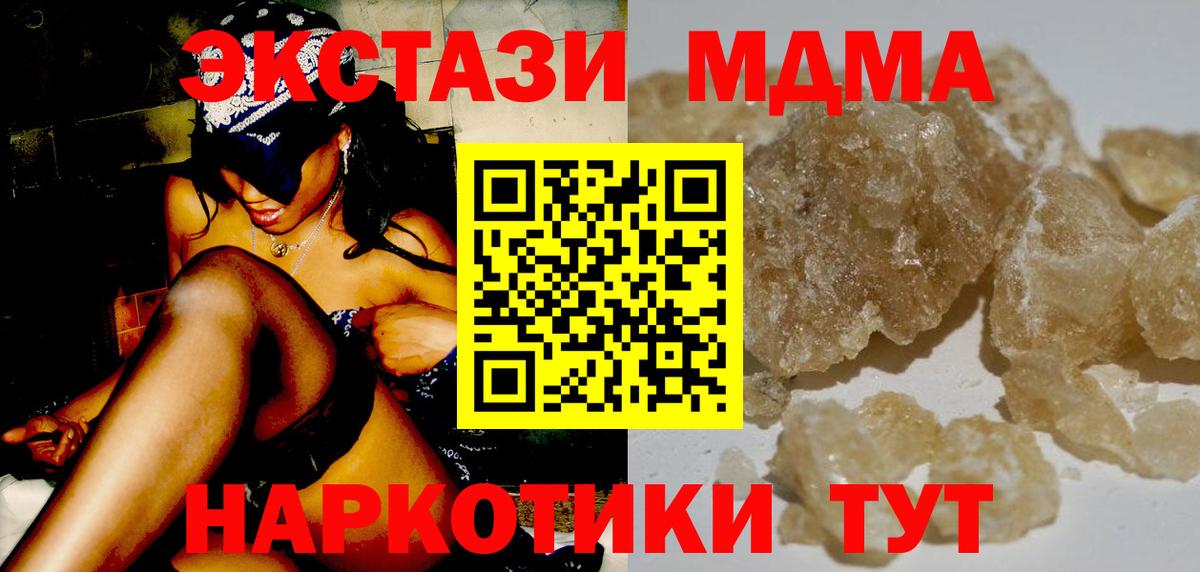 Саянск  MDMA молли  Вход с VPN  МДМА кристаллы 