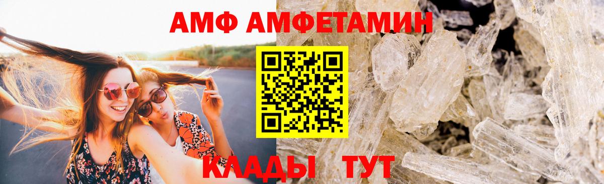 Саянск  МЕТАМФЕТАМИН пудра  Вход с VPN  МЕТАМФЕТАМИН пудра 