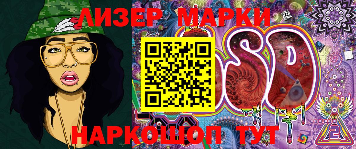 Марки 25I-NBOMe 1,8мг Саянск