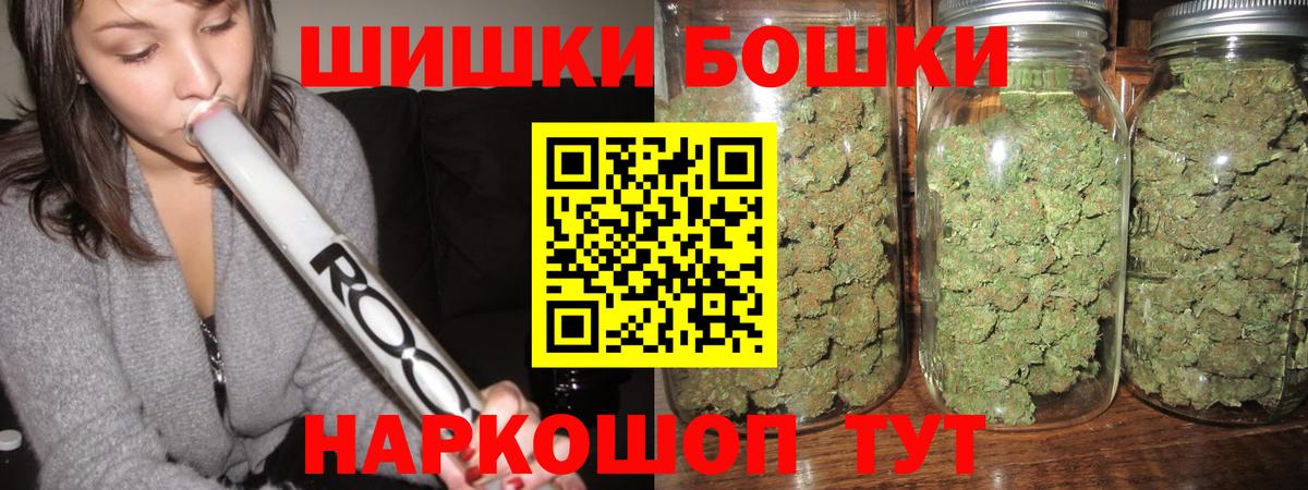 МАРИХУАНА тримм  Шишки марихуана MAZAR  Вход с VPN  Саянск  Конопля White Widow 